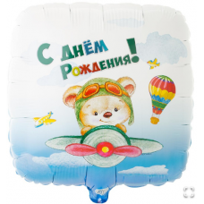 Фольгированный шар К 18" РУС ДР Мишка-пилот